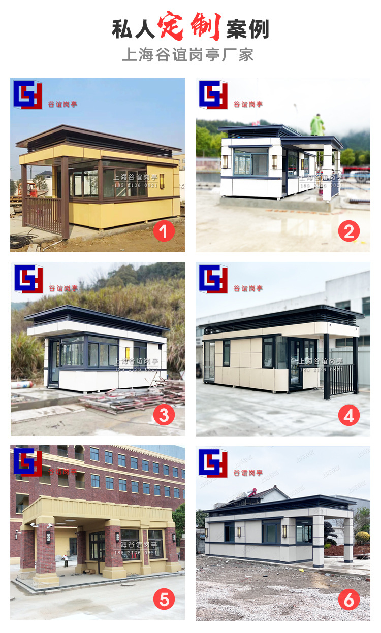 圆弧真石漆门卫室工厂传达室工业园形象岗亭成品道班房移动门房厂-阿里巴巴
