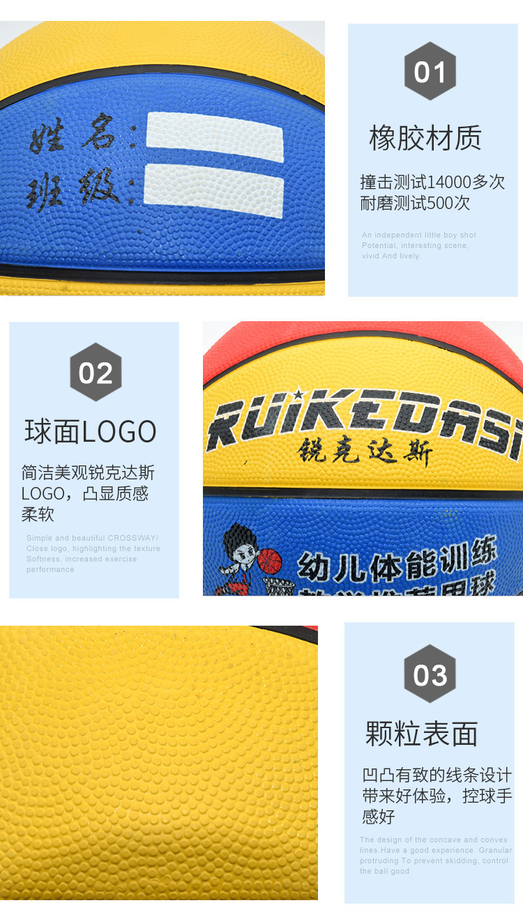 橡胶篮球_05
