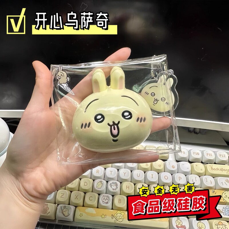 乌萨奇吉伊小八手工自制食品级硅胶捏捏乐慢回弹解压神器创意礼物|undefined