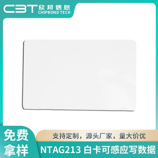 工厂定制NTAG213白卡手机可感应写数据防伪溯源IC白卡 NFC芯片卡