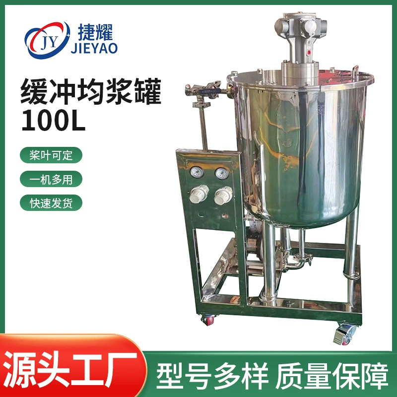 Прямые поставки с фабрики, 100 л, бак для буферного пара, бак для смешивания из нержавеющей стали, ведро для смешивания с подогревом, мобильный тяговый бак, резервуар для хранения