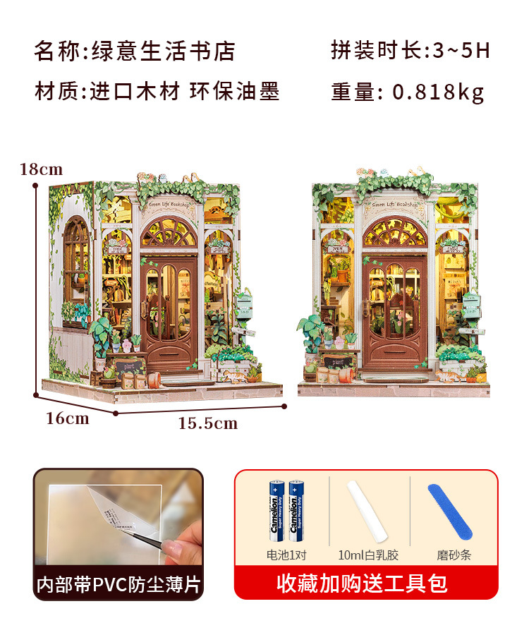 그린라이프서점 도시산책 시리즈