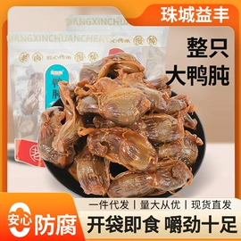 猪肉零食;鸡肉零食;鸭肉零食