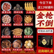 泡酒药材男士滋补养生泡酒材料男性持久人参鹿茸玛卡灵芝泡酒料批