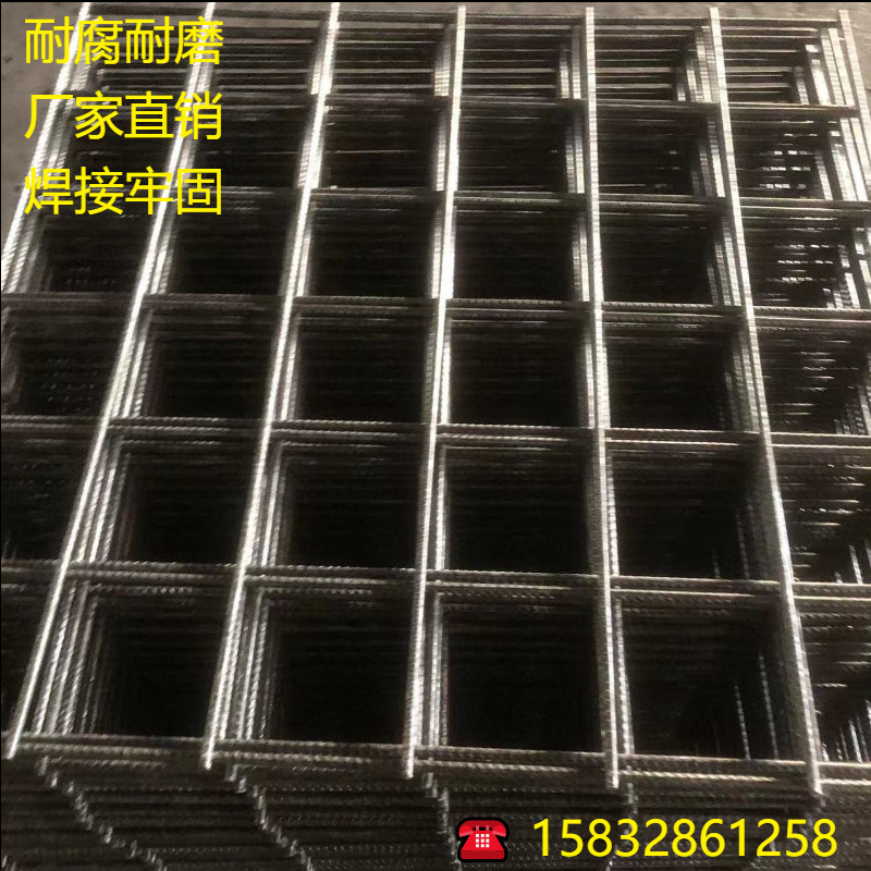 高铁站带肋钢筋网片 建筑工地焊接钢筋网片 d8螺纹钢筋网片