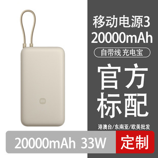 Xiaomi 20000 mA charging treasure 33W self-belt line two-way fast charging small and clever ultra-portable mobile power supply is suitable