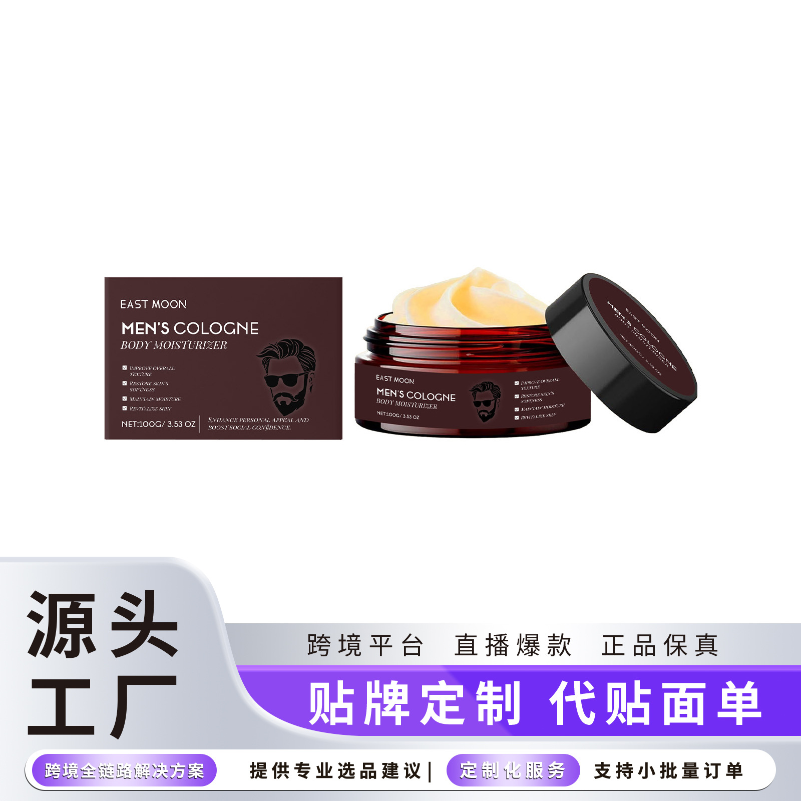 East Moon Men's Charming Moisturizing Body Cream Moisturizes the Skin, Leaves a Fragrance, Replenishes Moisture, Has a Refreshing Texture, and Is Non-Greasy