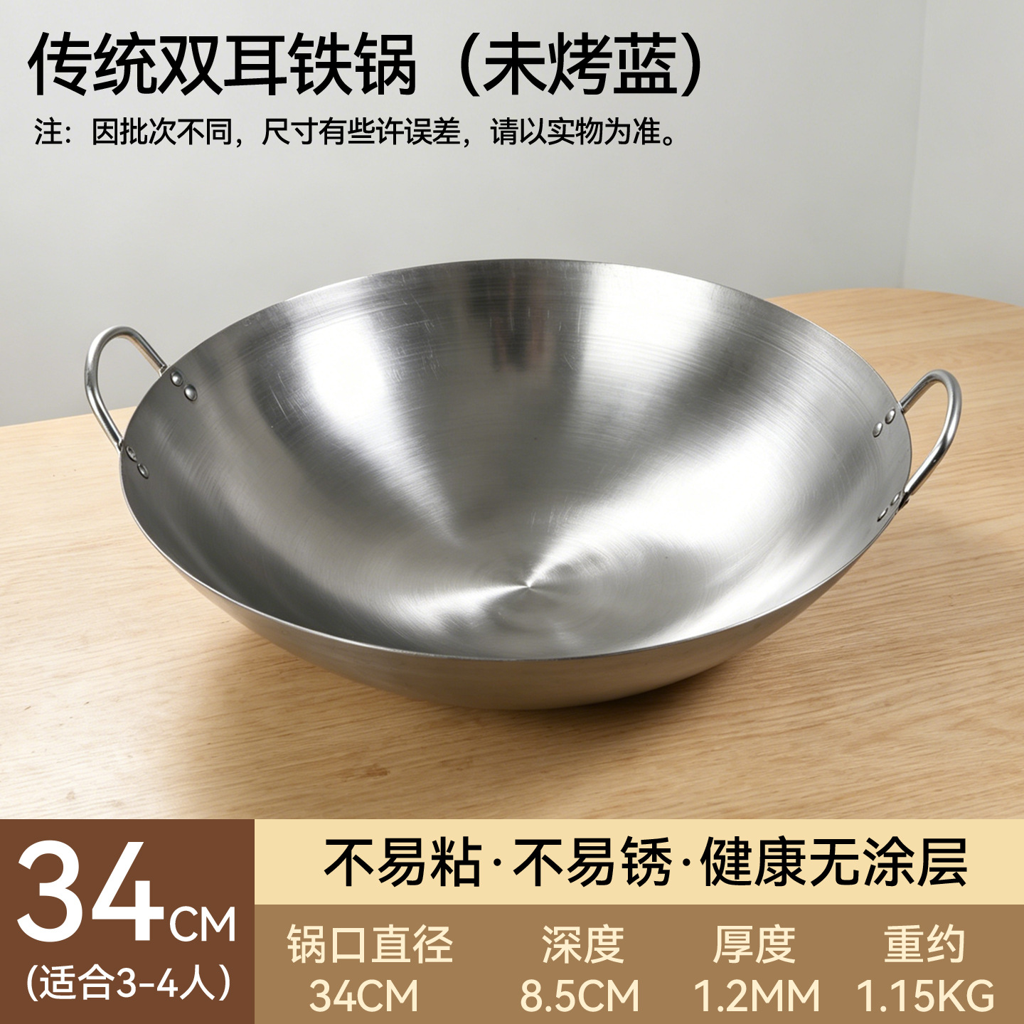 34cm 쌍귀철팬 [2~5인용]