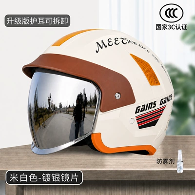 helmet for electric scooters — Motosiklet kaskı (dəbilqə) - off-white-silver-plated-lenses-anti-fog-agent