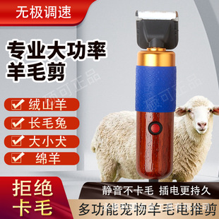 tufting gun electric clipper bracket velvet pusher pet wool clipper trimmer carpet trimmer tool
