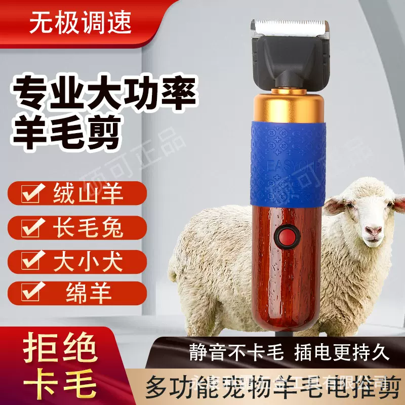 羊毛剪子电动推子调速剪羊毛的电推子剪羊毛机子电动羊毛剪刀批发