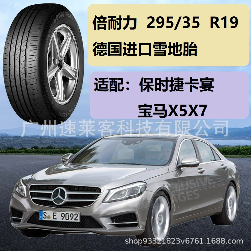 Зимние шины Pirelli 295/35R19X5X6 Cayenne 29535R19 2953519