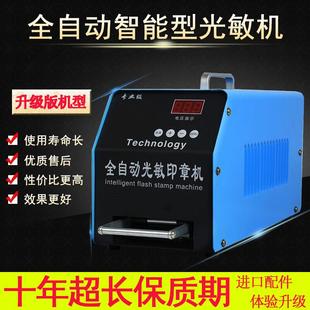 J8 Photosensitive Direct Selling Machine Photosensitive Seal Machine Package Teaching Seal Engraving Machine Seal Machine Exposure Upgraded Version Other G3