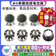 WX110 010Ȧ@λ 470R 1K 2K2 5K6 10K 4.7K 22K 3K 1W