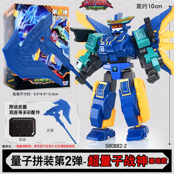 Quantum lamp, base doll, combat unit