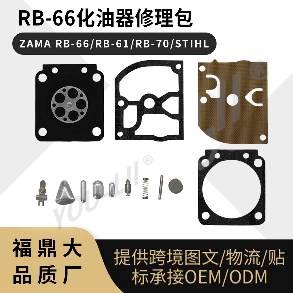 Steele RB 66 Carburetor Repair Kit FH75 FC75 HL75 FS75 ZAMA C1Q-S28D /E