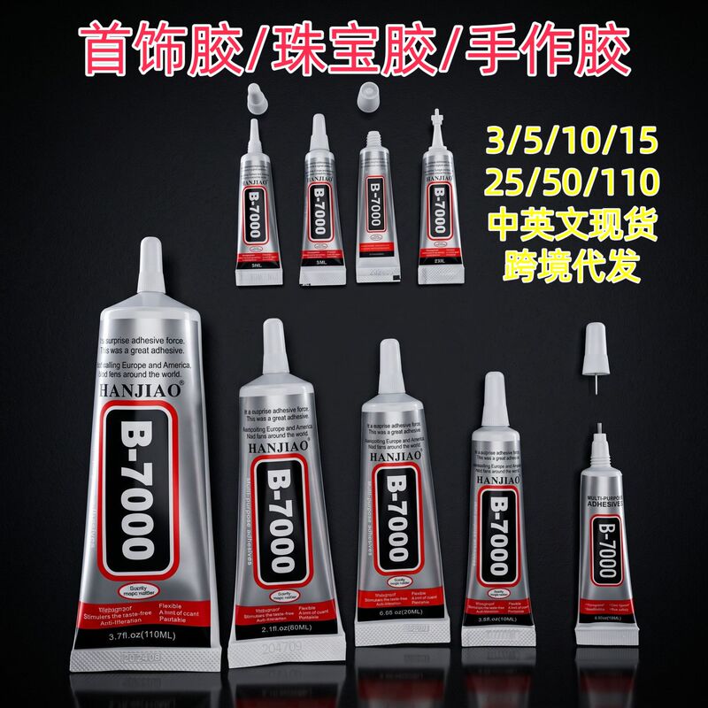 B7000 glue is a special adhesive for DIY jewelry and rhinestone bonding, suitable for repairing phone frames and jewelry, and is an all-purpose adhesive B7000 glue is a special adhesive for DIY jewelry and rhinestone bonding, suitable for repairing phone frames and jewelry, and is an all-purpose adhesive