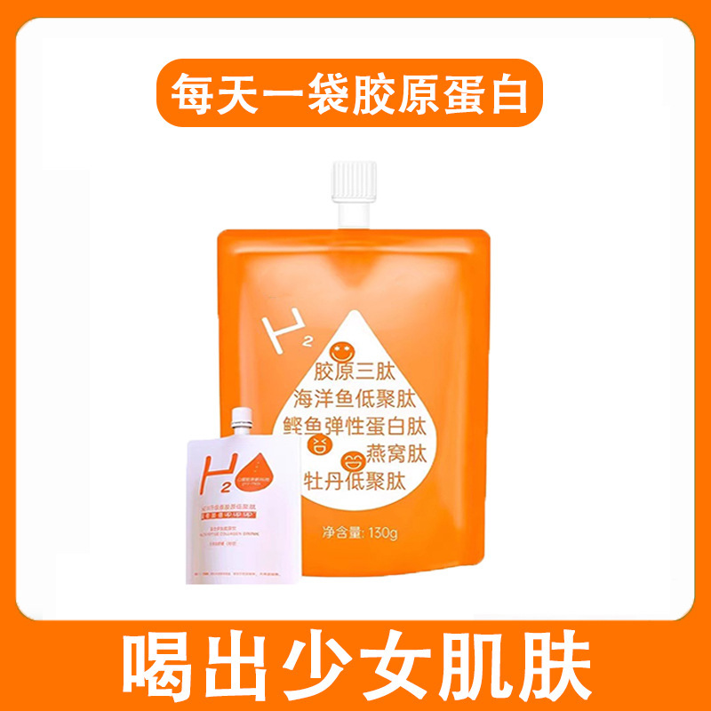 Collagen Tripeptide Oral Liquid Sodium Hyaluronate Collagen Tripeptide Aminobutyric Acid Bag Collagen Drink