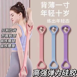 硅胶拉力绳开背美背拉力开肩拉伸神器瑜伽弹力器健身房8字女拉力
