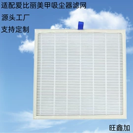 滤网;滤芯;家用抽湿机