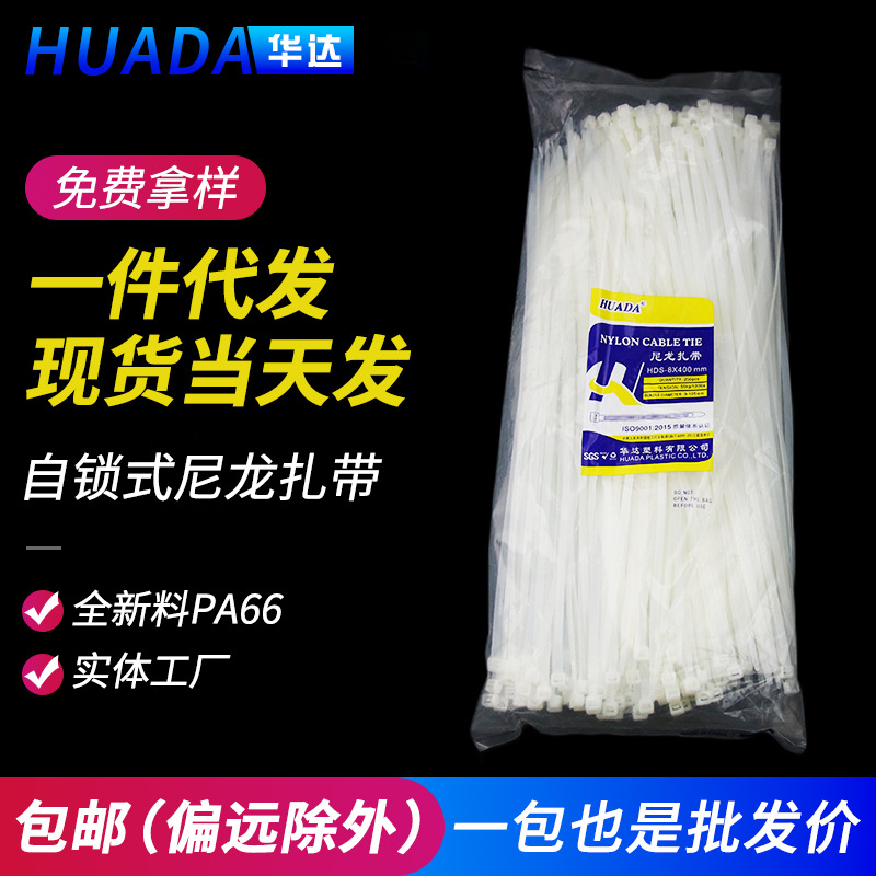 透明扎带8*400电工尼龙扎带理线捆绑带白色扎扣 固定约束带