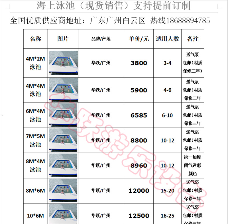 不含椅泳池_副本