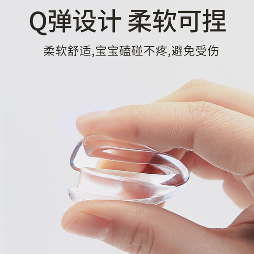 Transparent anti-collision corner, thickened table corner, anti-collision protection corner, silicone protective cover, glass corner protective cover, anti-collision