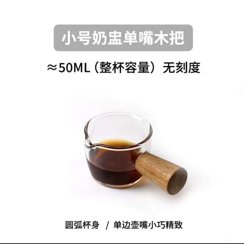 エスプレッソの木の柄のミルクの缶の双口の小さいミルクの杯の多種の調味料のソースは皿のツールをつけてスケールの計量カップを抽出します。|undefined