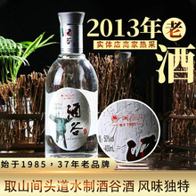 白酒10年老酒50度清香型白酒雲南瀾滄江酒谷白酒整箱批發廠家直銷