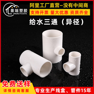 PVC�oˮ������ͨUPVC�oˮ����ͨ׃�����^��С�^��ͨ�D�Q�ܼ����