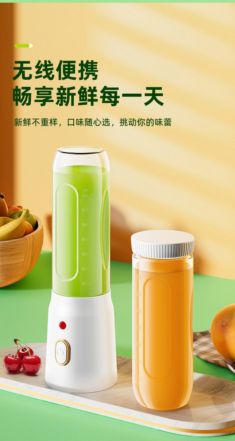 跨境榨汁机便携式小型水果搅拌机高效家用多功能果汁机电动榨汁杯