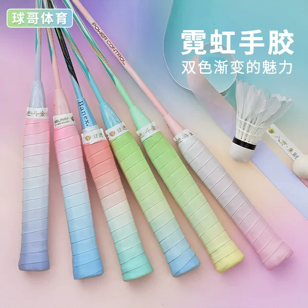 Badminton hand glue anti-slip shock absorption comfortable badminton handle with gradient hand glue 7c professional tennis hand glue set