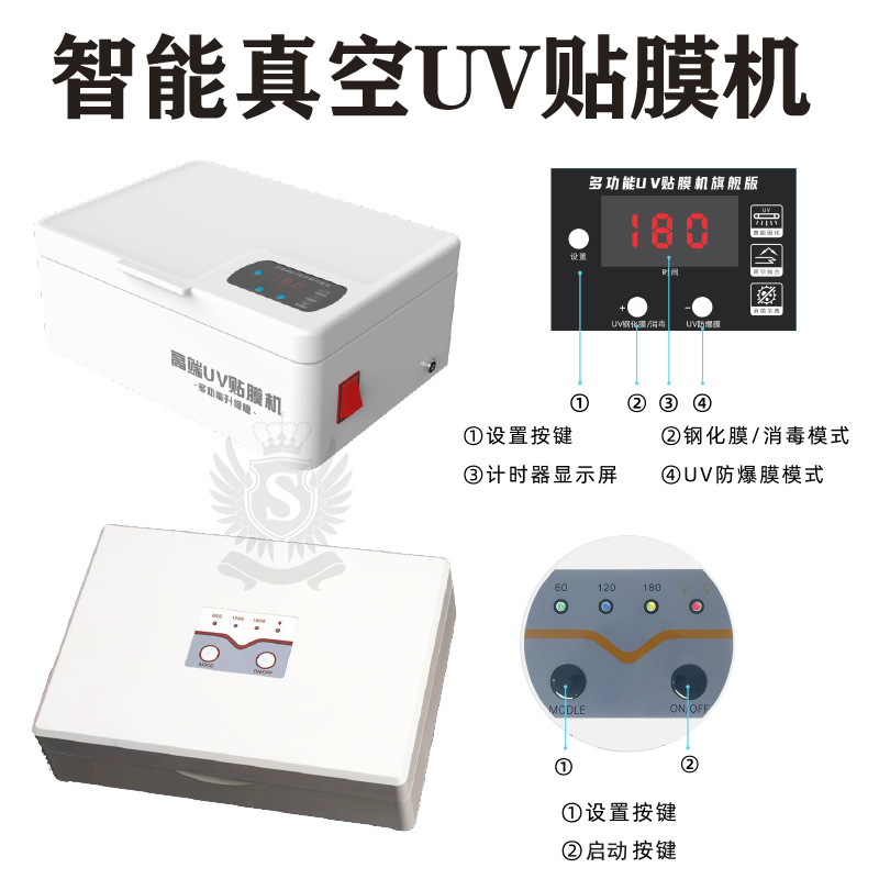 Intelligent vacuum UV film cutting machine special glossy film curved screen explosion-proof scratch-resistant UV curing hydrogel film