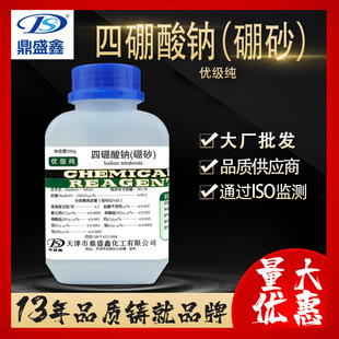��ʢ�� ��ɰ�������c������GR500g/ƿcas:1303-96-4 ���Wԇ�����l