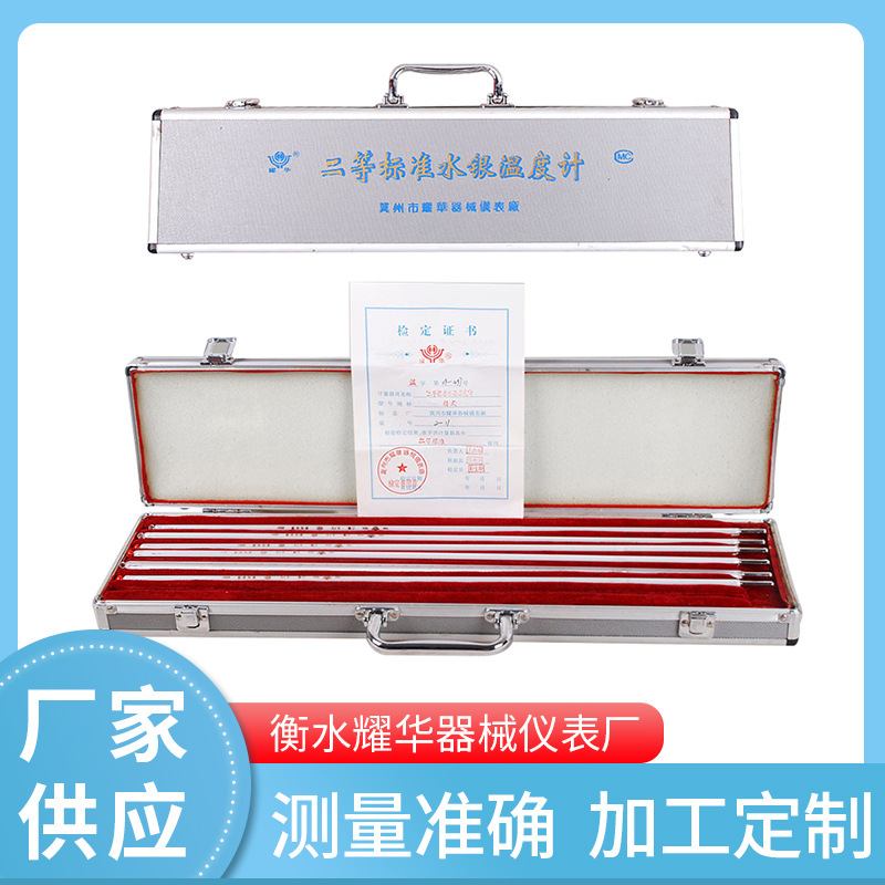 二等标准温度计 厂家供应  检测合格 现货 温度计