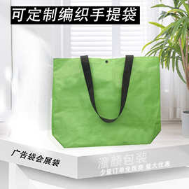 外贸专供荧光绿手提袋定制广告袋pp袋会展企业袋纽扣编织袋订做