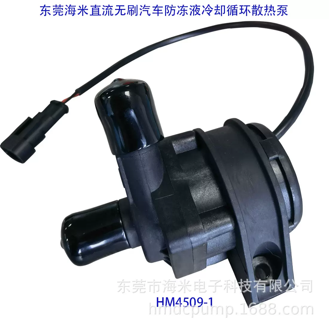 工厂直售耐高温12VDC无刷直流汽车防冻液冷却循环泵水循环散热泵