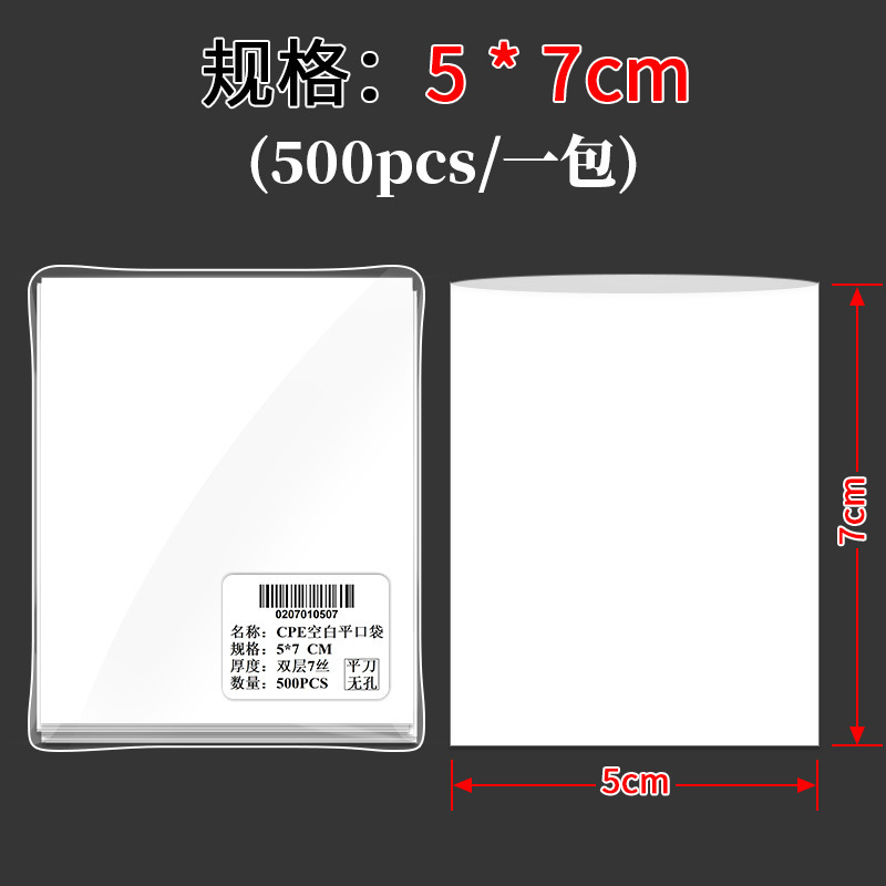 スポット cpe つや消しフラットポケット肥厚包装半透明プラスチック包装袋携帯電話ケースデータケーブル自己粘着袋|undefined