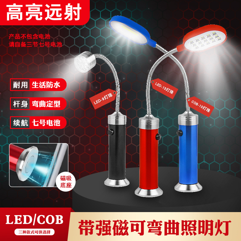 磁吸高亮汽修工作灯户外应急夜钓鱼照明灯车床机械设备检修小台灯