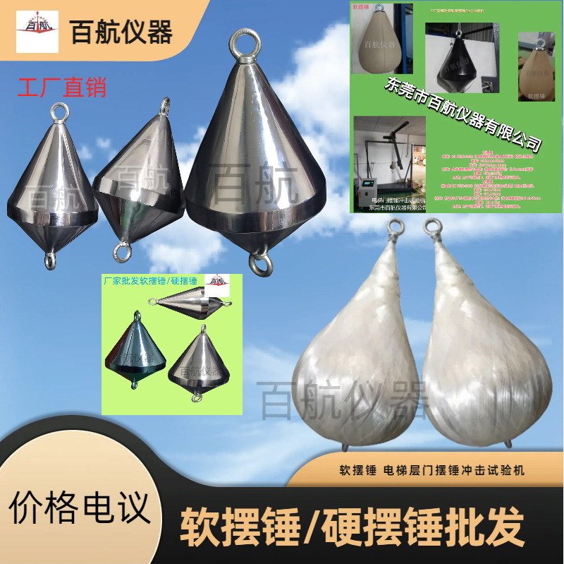 电梯门冲击摆锤，软，硬其他试验机东莞否1是1其他BH-45110045测