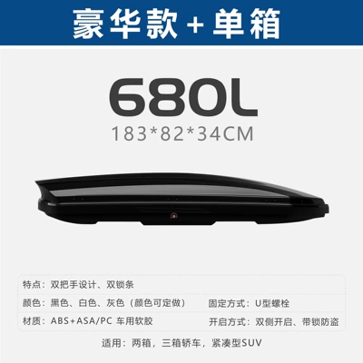 Roof box roof luggage box for SUVs - no-need-to-drill-holes-680l-double-door-single-box-luxury-model-please-leave-a-message-for-color-selection