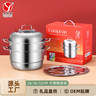Factory direct supply stainless steel European steamer multifunctional 28cm pot thickened 304 three-layer Steamer activity gift