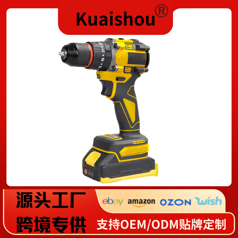 21V锂电手电钻手持式多功能家用大功率充电式手电钻电动螺丝刀