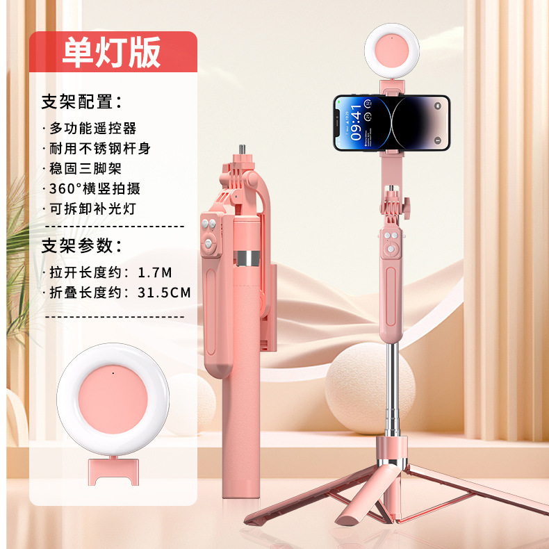 人気の携帯電話 Bluetooth 自撮り棒 Douyin リモコン三脚スタンド旅行ポータブル折りたたみ伸縮式自撮りツール|undefined