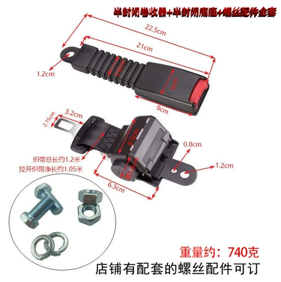 Golf Cart Seat Belt Car seat belt - semi-enclosed-retractor-semi-enclosed-base-complete-set-of-screw-accessories