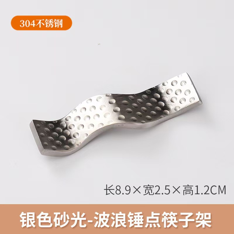 웨이브 해머 포인트 젓가락 꽂이 [샌딩 무광]
