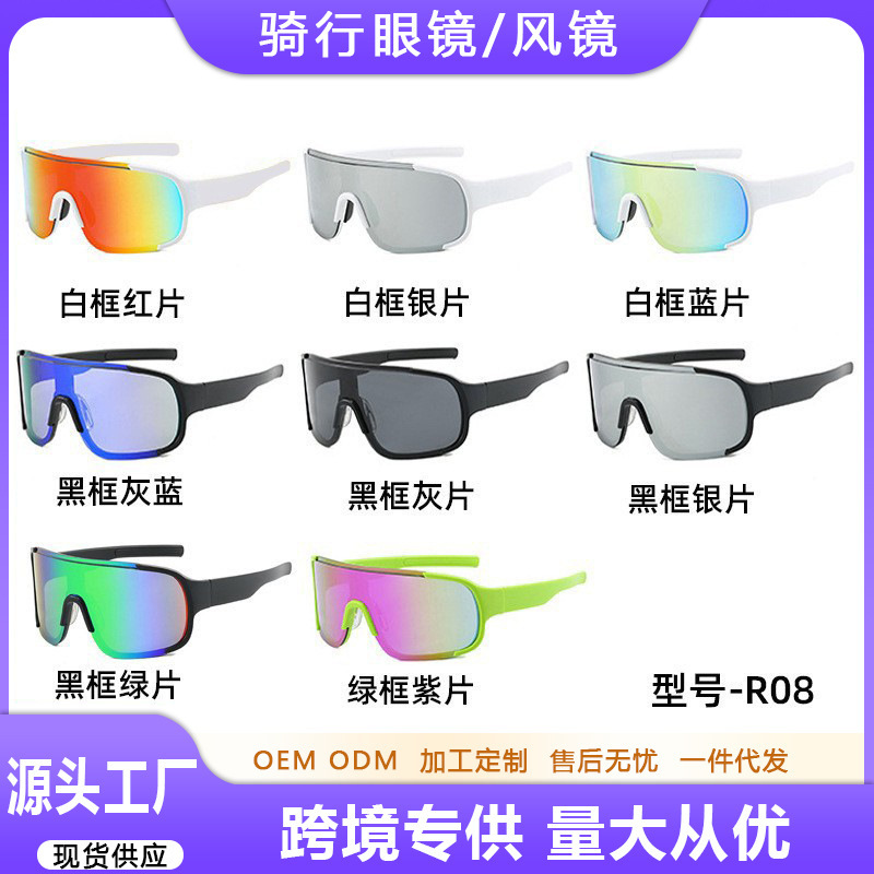 Men's High-End Cycling Glasses New Dust-Proof Sunglasses Sports Mountaineering Hiking Bicycle Goggles Windproof Sunglasses
