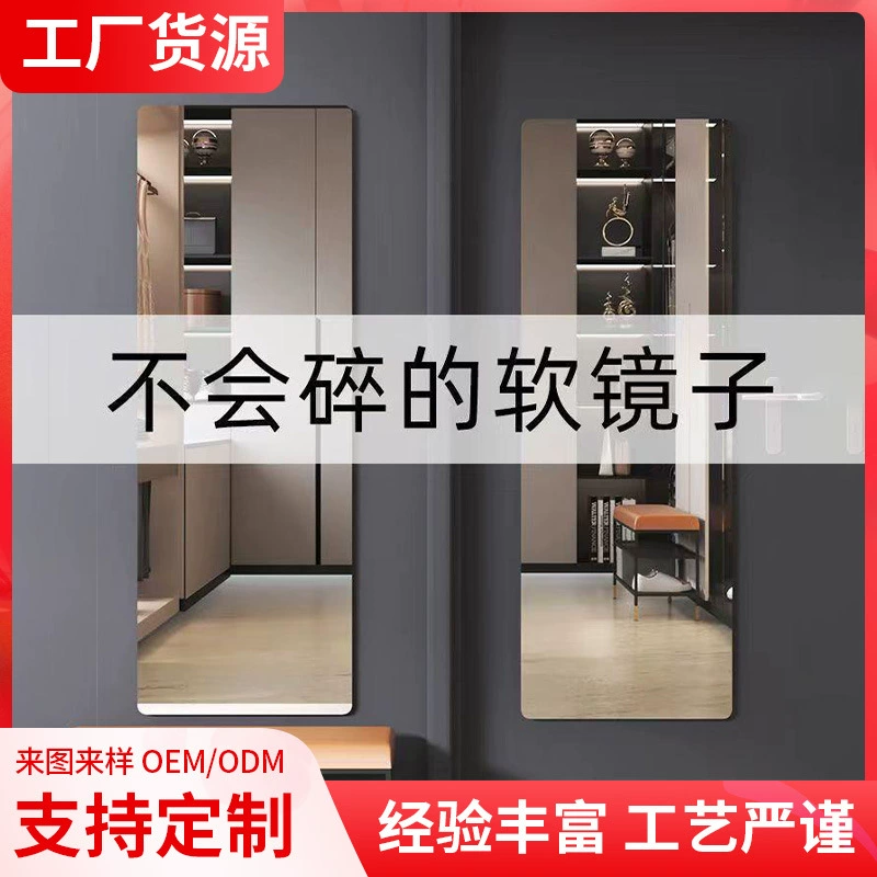 Зеркало на стене Зеркало в полном теле Акрило мягкое зеркало для макияжа Зеркало для наклейки в ванной комнате