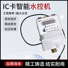 IC���A���Mˮ�ؙC�WУ���Sԡ����Iˢ���C�忨һ���࿨������ˮ��