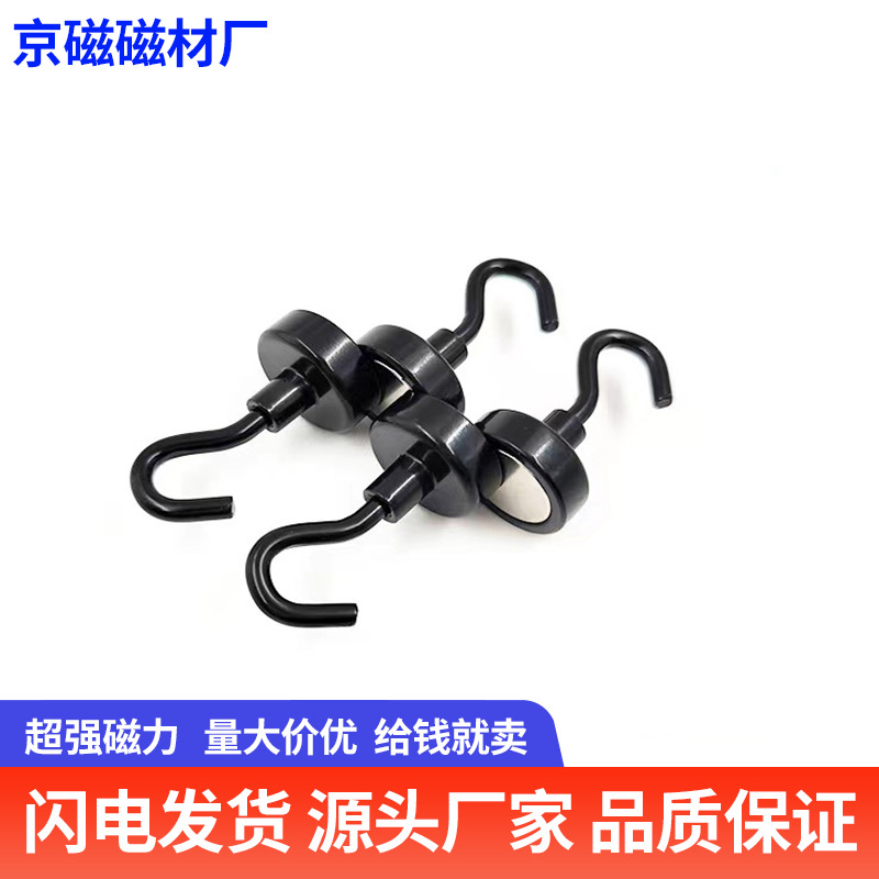 厂家现货钕铁硼  免打孔 黑色挂钩磁铁  吸铁石磁吸挂钩
